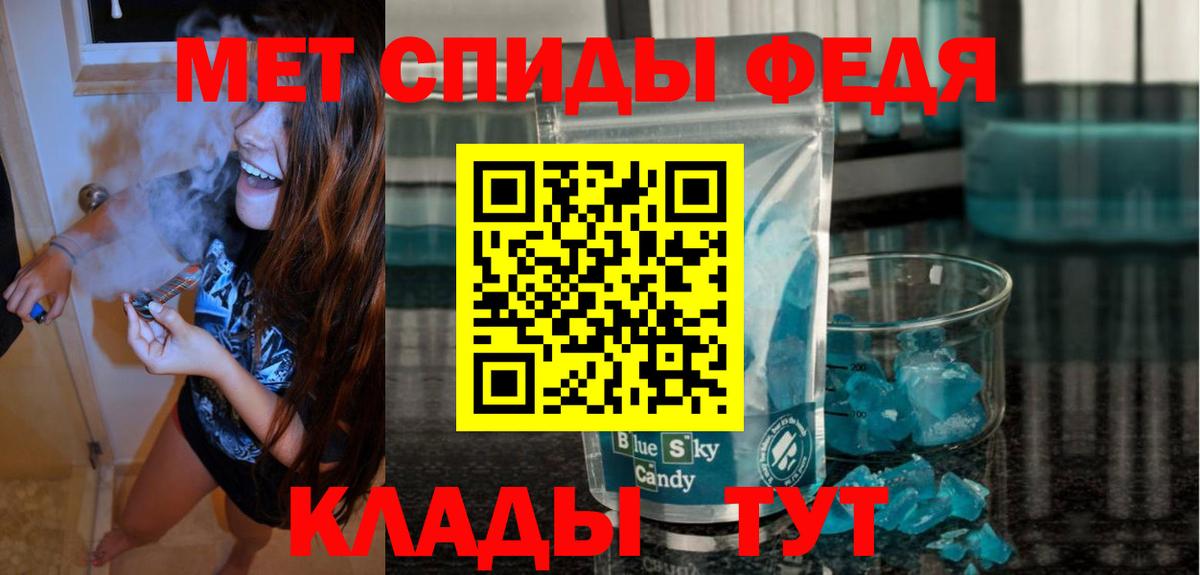 АМФЕТАМИН Розовый Знаменск
