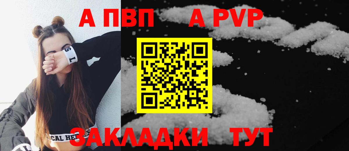 Знаменск  Alfa_PVP Соль  Вход с VPN 