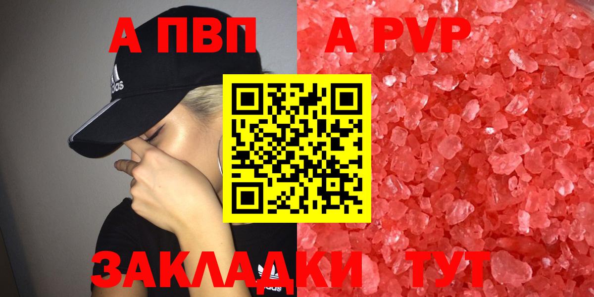 Alpha PVP крисы CK Знаменск