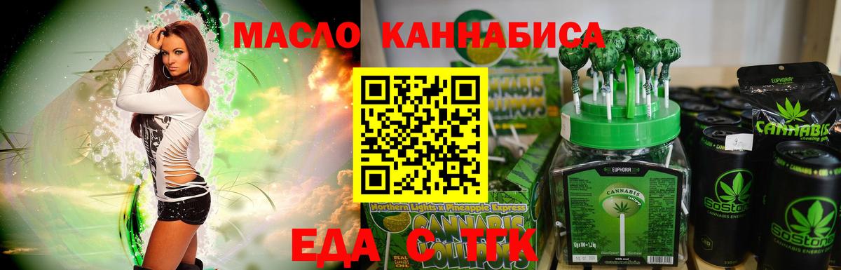 Canna-Cookies конопля  Вход с VPN  Знаменск 