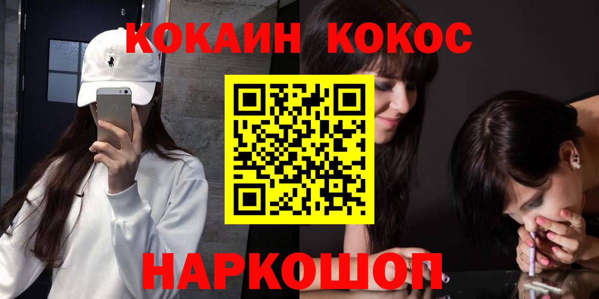 КОКАИН Колумбийский  купить наркотик  КОКАИН  Знаменск  Cocaine 98%  Вход с VPN 