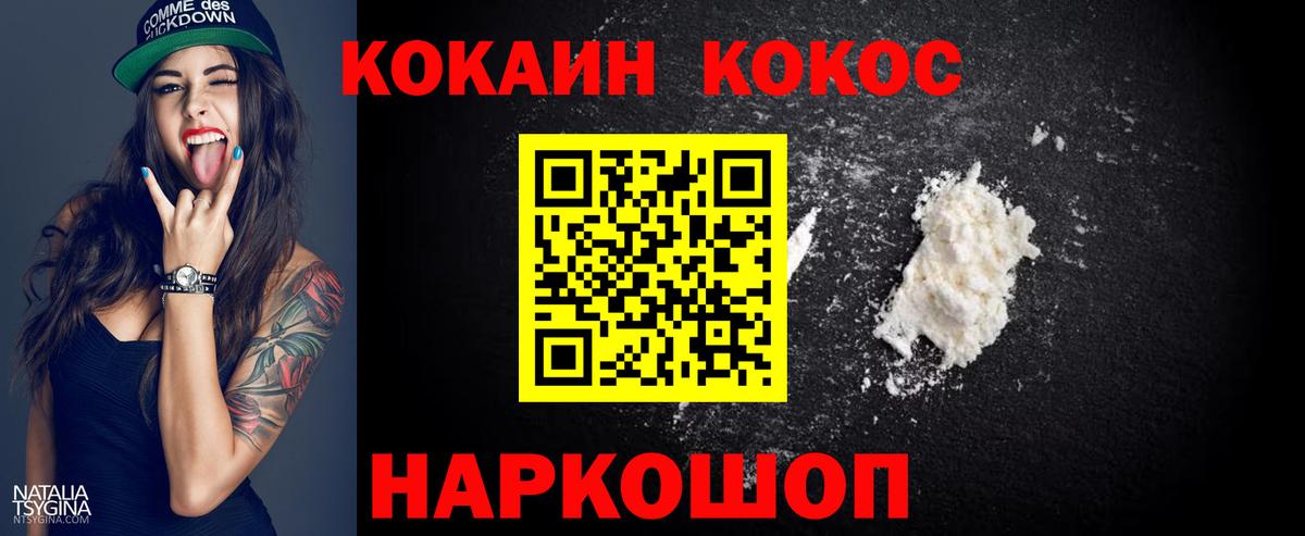 КОКАИН Fish Scale Знаменск