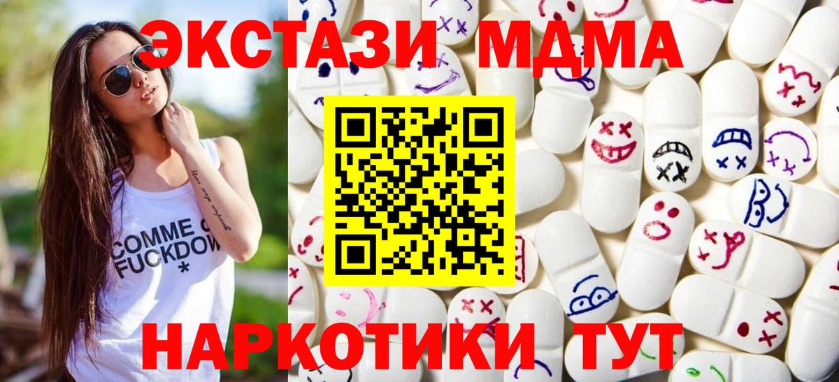 Экстази круглые  Ecstasy  Знаменск  Ecstasy 280мг  Вход с VPN 