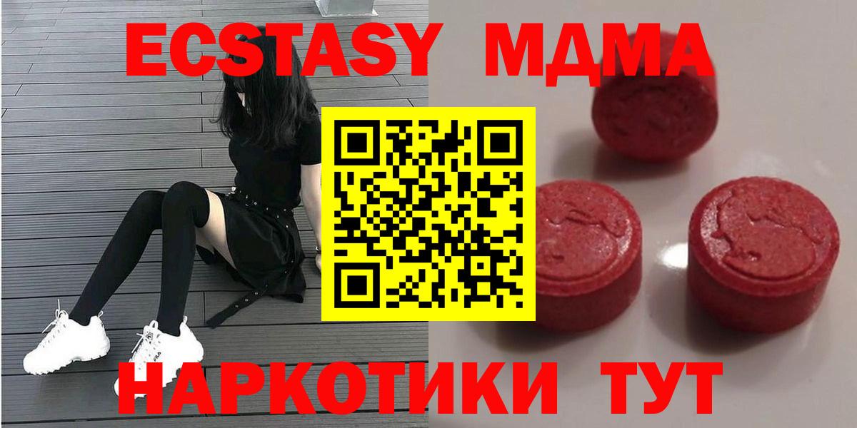 ЭКСТАЗИ 250 мг Знаменск