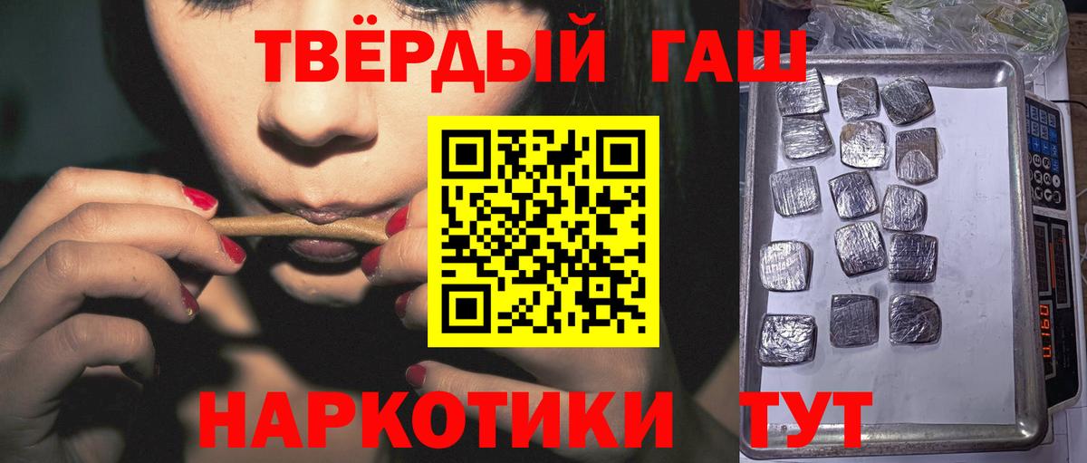 ГАШ Cannabis  Вход с VPN  Гашиш hashish  ГАШ  Знаменск 