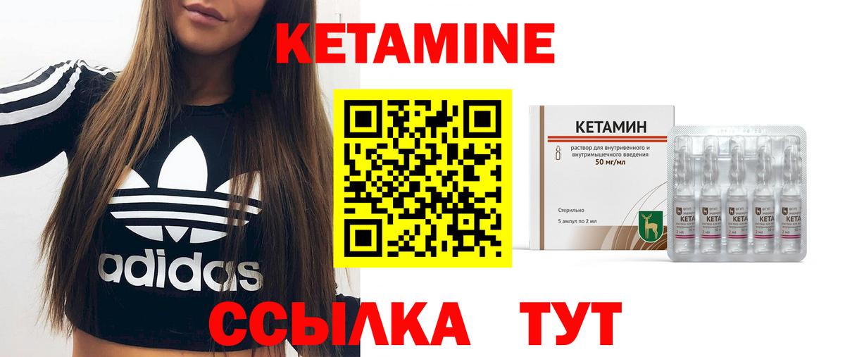 Кетамин VHQ  Вход с VPN  Знаменск 