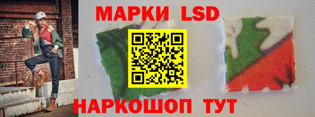 LSD-25 экстази кислота Знаменск