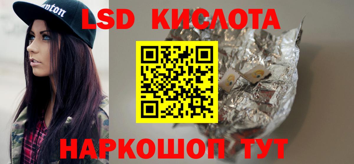 Знаменск  ЛСД экстази ecstasy  Вход с VPN  Лсд 25 экстази кислота 