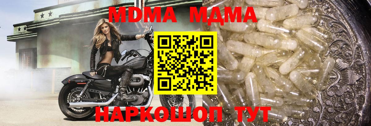 MDMA crystal Знаменск