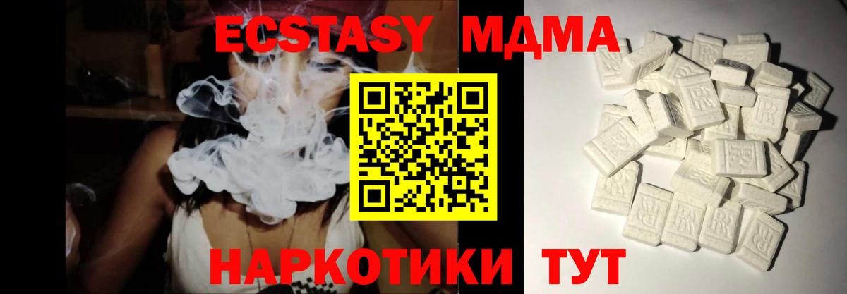 МДМА crystal  Вход с VPN  МДМА  МДМА кристаллы  Знаменск 