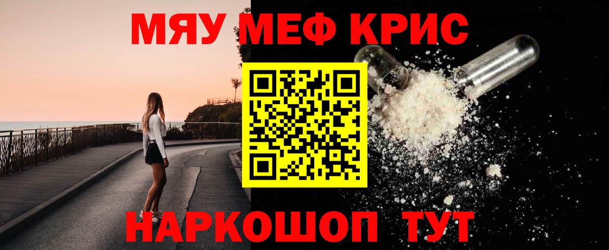 Мефедрон мука Знаменск