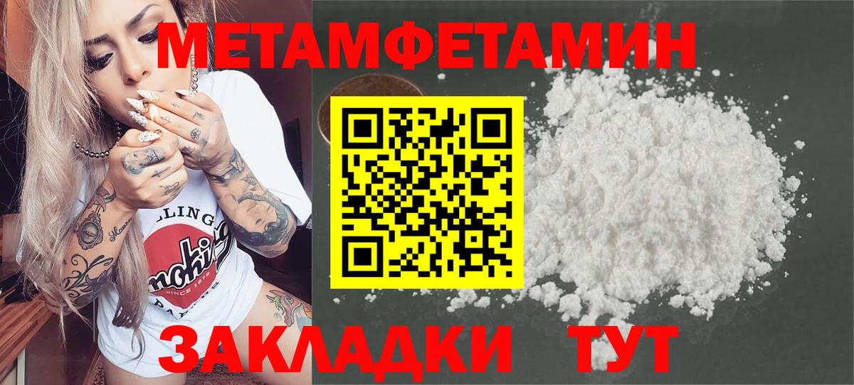 Первитин мет Знаменск