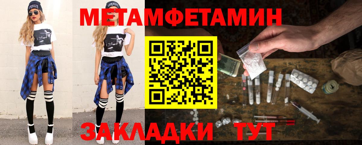 Первитин кристалл  Первитин кристалл  Вход с VPN  Знаменск 