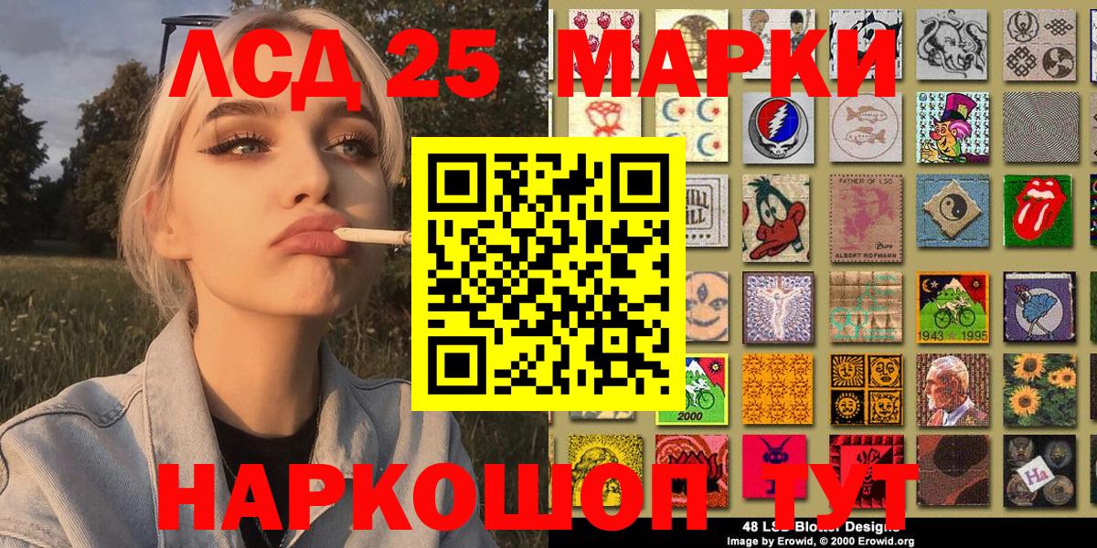 Марки NBOMe 1500мкг Знаменск