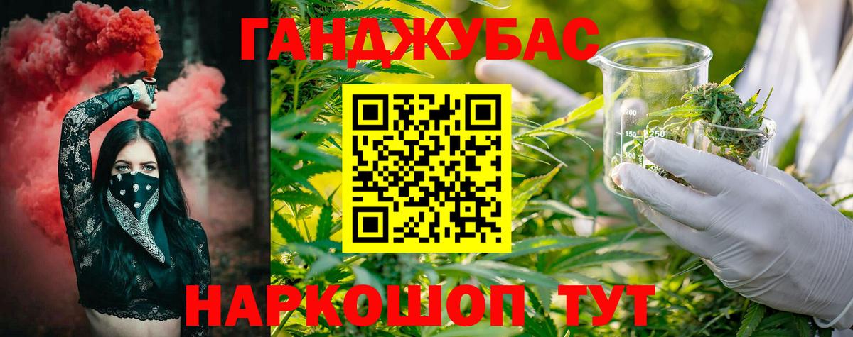 Бошки Шишки LSD WEED Знаменск