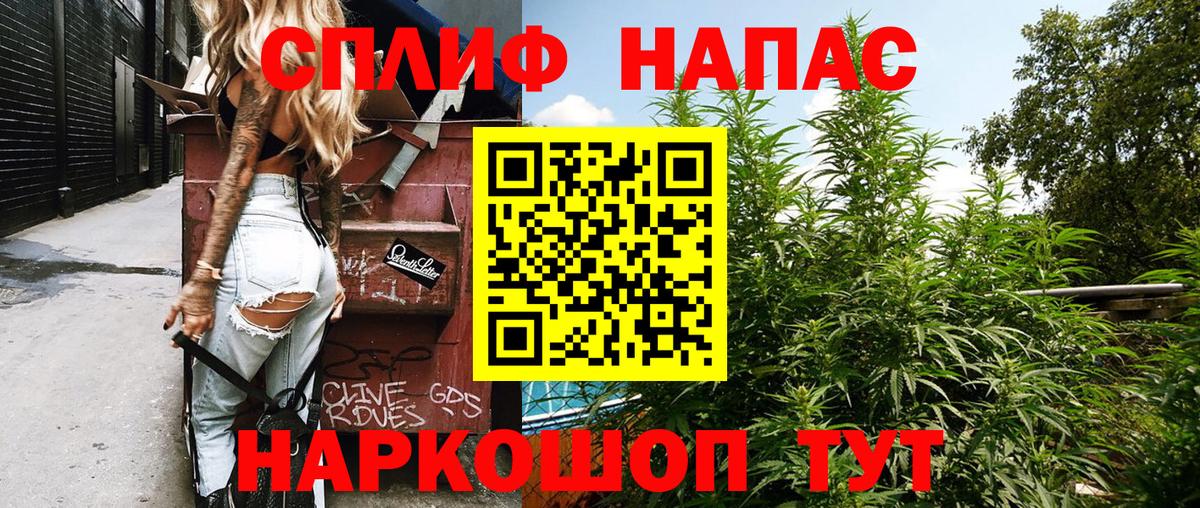 Знаменск  Бошки марихуана тримм  Канабис Ganja  Вход с VPN 
